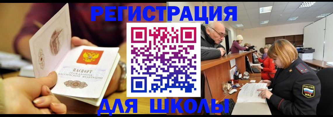 временная прописка в Пикалёво