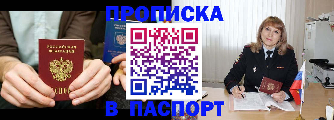 временная регистрация 2025 в Пикалёво