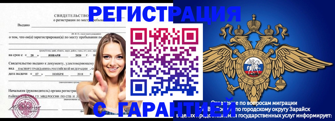 регистрация в Пикалёво