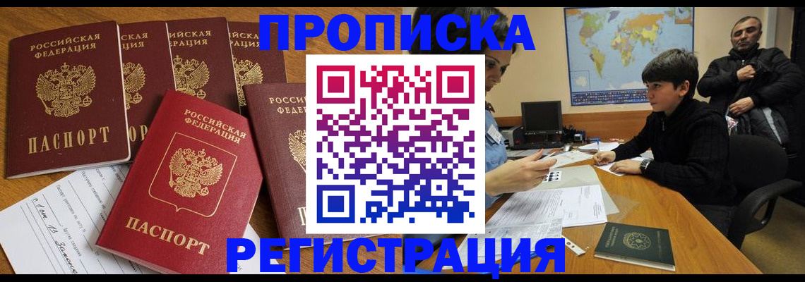 прописка гарантия в Пикалёво