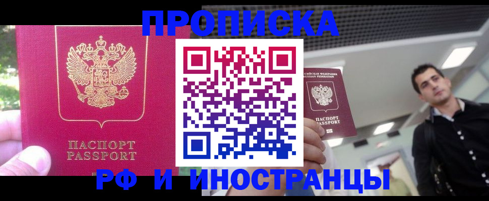 временная регистрация законно в Пикалёво