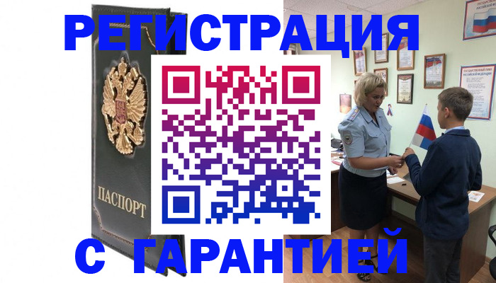 прописка 2025 в Пикалёво